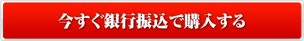 購入はこちら